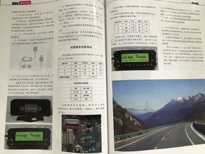 即時通D9000車臺 專業(yè)移動通信的卓越之選
